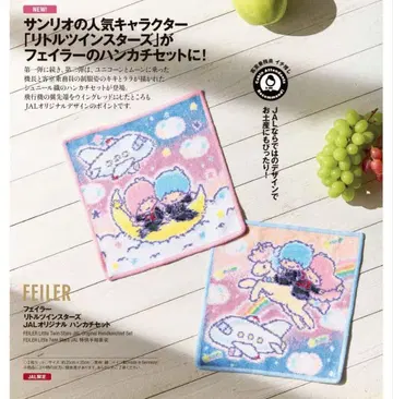 JAL 기내판매 한정판 페이러 리틀트윈스타 손수건 세트