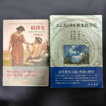경제사 엘레멘탈 유럽/미국 경제사 세트