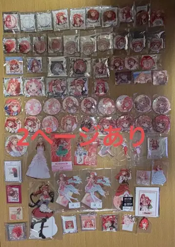 나카노 미츠키 굿즈 묶음 판매