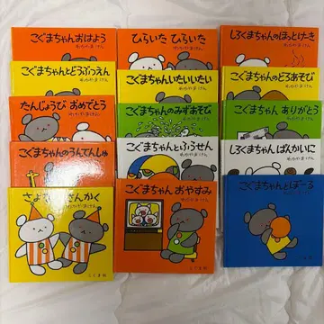 아기곰 그림책 15권 세트
