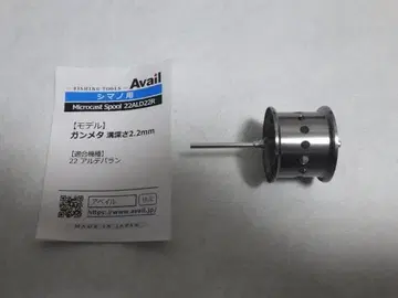 마이크로 캐스트 스풀 22 알데바란 BFS용 건메탈릭