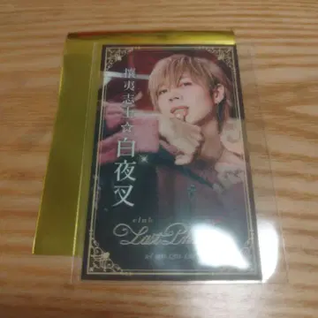 아호노 사카타 명함풍 카드 백야차