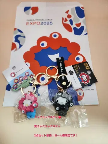 미야쿠미야쿠 키티 블랙 미야쿠미야쿠 키티 키링 레어! 1세트 한정