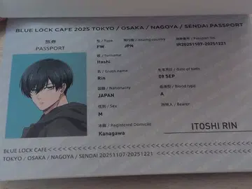 블루 록 BOX카페 혜택 여권풍 노트 린