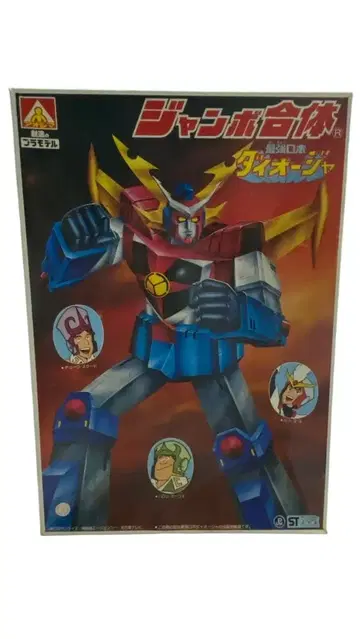 아오시마 당시 점보 합체 시리즈 최강 로봇 다이오쟈 미조립품 프라모델