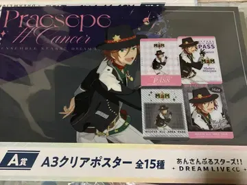 앙스타 복권 A상 C상 D상 MaM 세트