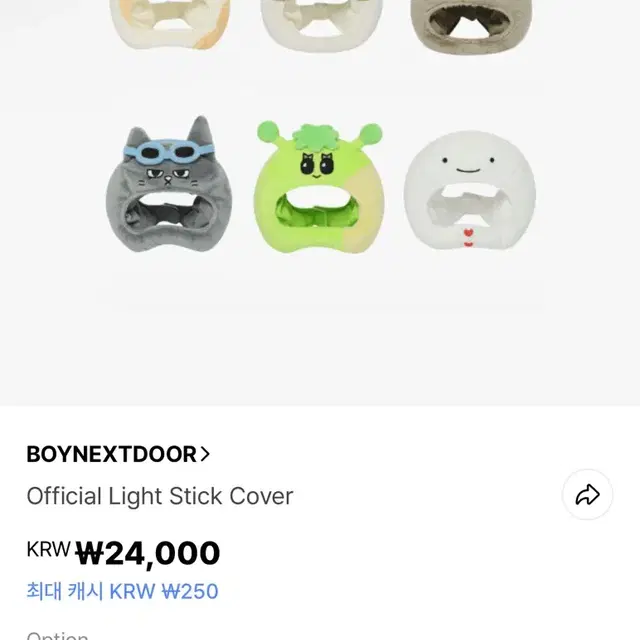 급처))한탯풍 응원봉커버