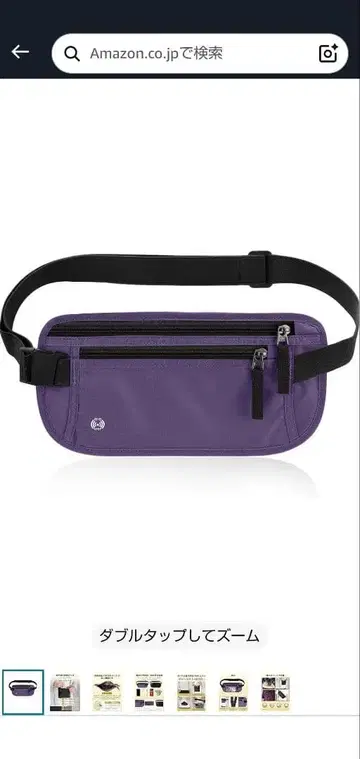 보안 파우치 퍼플