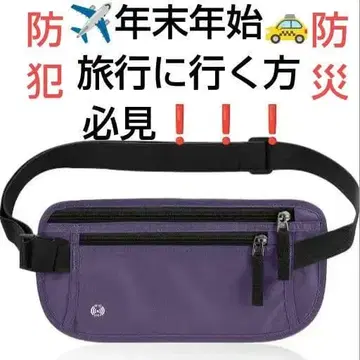 보안 파우치 퍼플