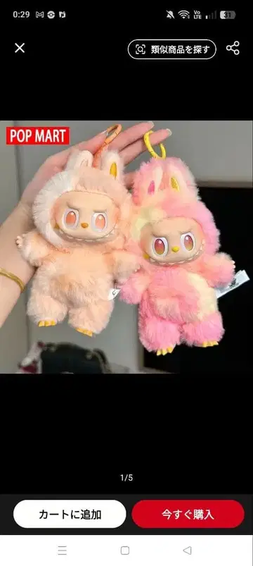 POP MART 봉제 인형 2체 세트