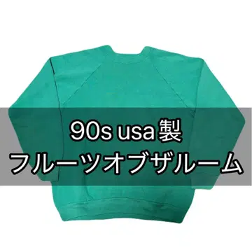 90s usa 프룻 오브 더 룸 래글런 맨투맨 민트 그린