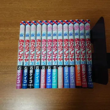 거짓된 프레이야 1~13권