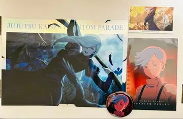 [ 주술회전 ] 환영야행본포 메이메이&유유