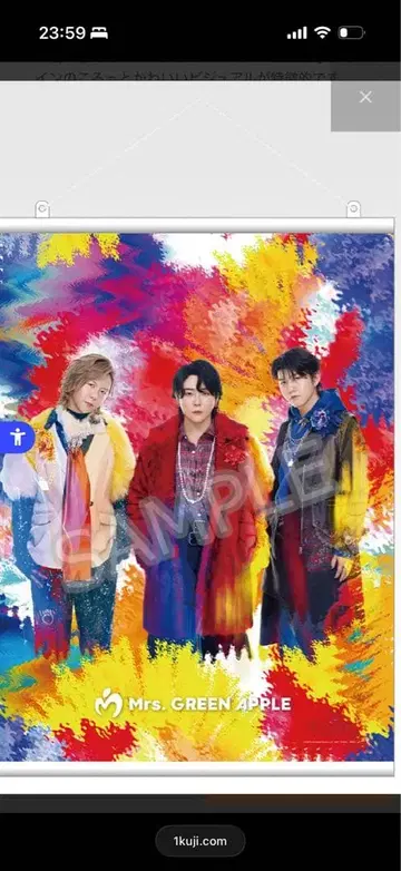 미세스 제일복권 B상 태피스트리