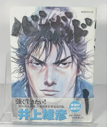 배가본드 1권 초판 오비 포함