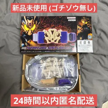 [ 고치조 없음 ] DX 베이크 버클 & 연장 벨트 세트