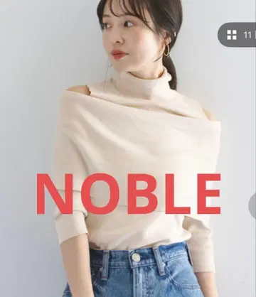 NOBLE 베이지 하이넥 오프숄더 니트