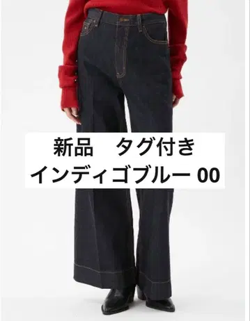 새상품 Mila Owen 밑단 디자인 세미 플레어 데님 팬츠 00