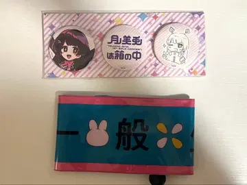 츠키노 미토는 상자 안 팔 밴드 캔뱃지