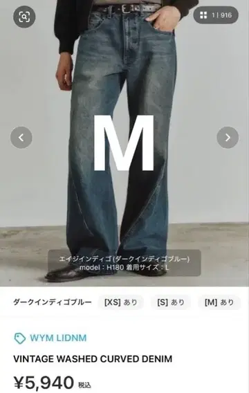 wym VINTAGE WASHED CURVED DENIM M