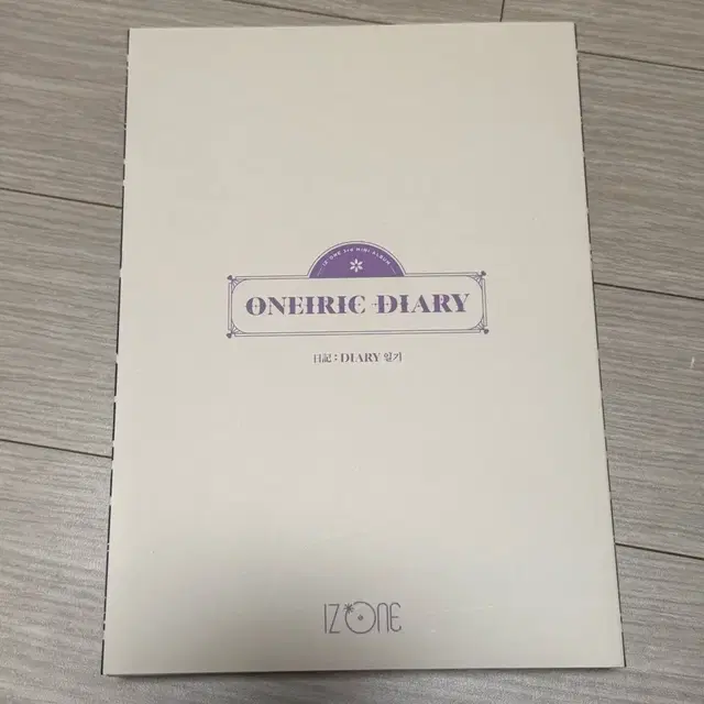 아이즈원 Oneiric Diary 앨범 판매합니다