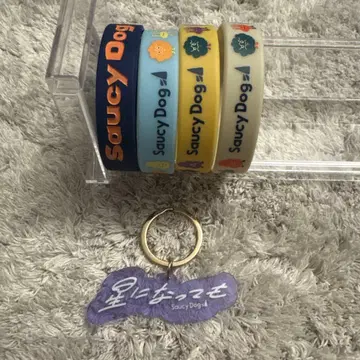 Saucy Dog 러버 밴드와 키링 세트