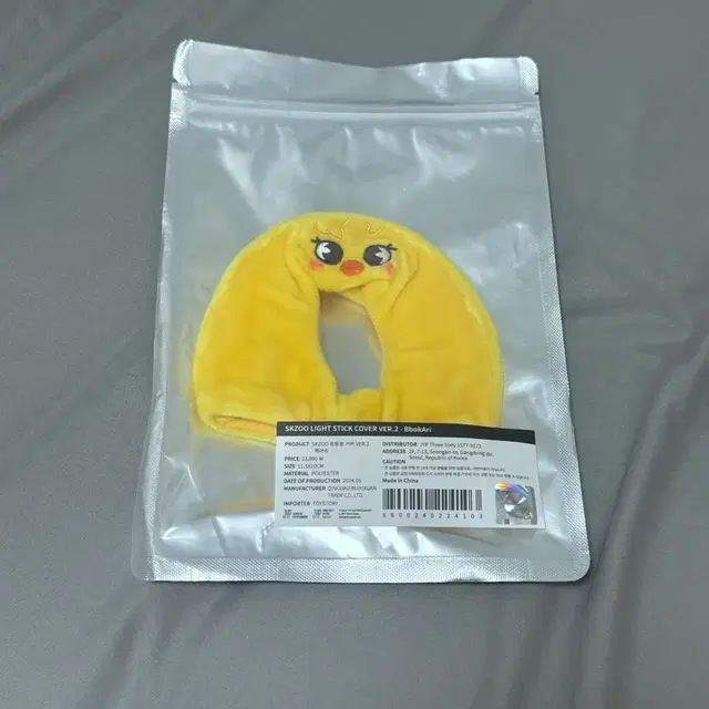 SKZOO 뽁아리 응원봉 커버 Ver.2