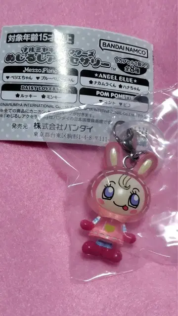 나루미야 캐릭터즈 나루미야 메지루시 액세서리 베리에 베리에짱