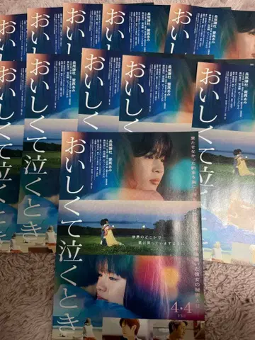 맛있어서 울 때 플라이어