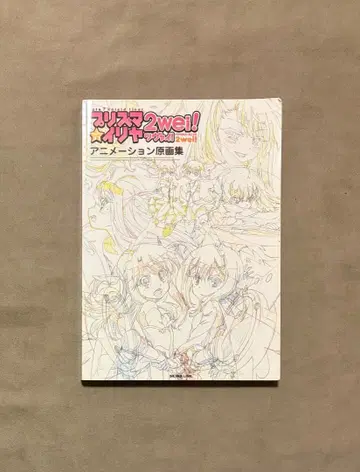 fate 프리즈마 이리야 2wei! 원화집