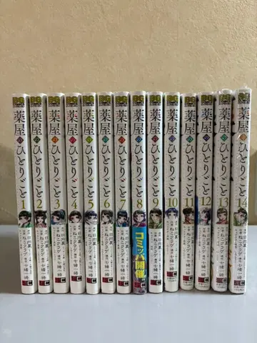 약사의 혼잣말 14권 세트