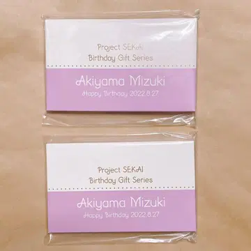 프로세카 벌스데이 기프트 아키야마 미즈키 답례 2022