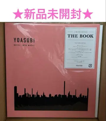 [ 미개봉 새상품 ] YOASOBI THE BOOK 완전 생산 한정판
