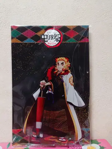 귀멸의 칼날 귀멸제 렌고쿠 쿄쥬로