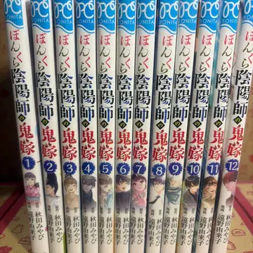 본쿠라 음양사 귀신 신부. 1~12