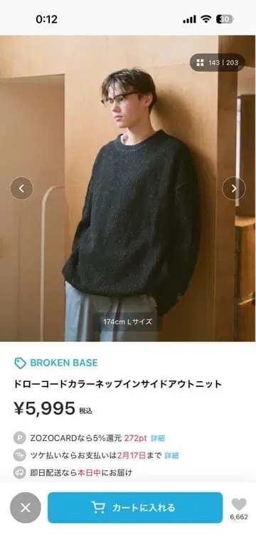 BROKEN BASE 드로 칼라 키핑 니트