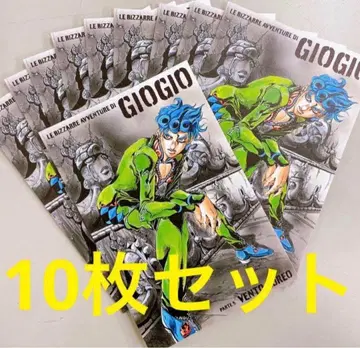 아라키 히로히코전 / 엽서 (죠르노 죠바나) 죠죠전 5부