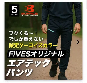 BURTLE 에어 테크 조거 팬츠 484