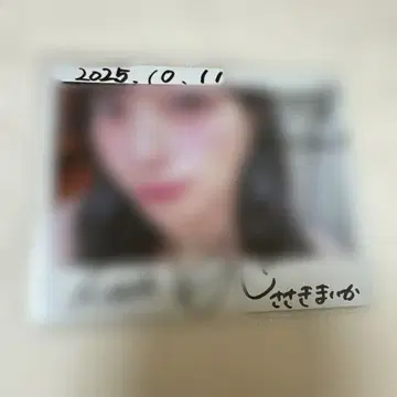 이코러브 = LOVE 사사키 마이카 친필 폴라로이드