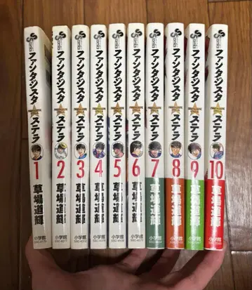 판타지스타 1-10권 세트