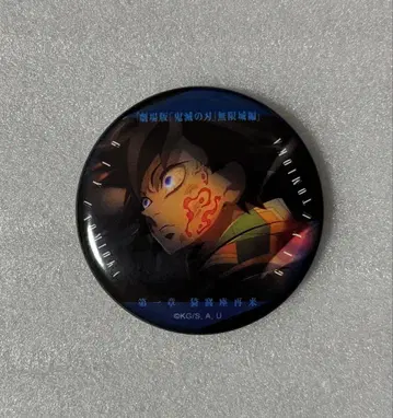 토미오카 기유 응시하는 눈빛 캔뱃지 귀멸의 칼날 무한성 편