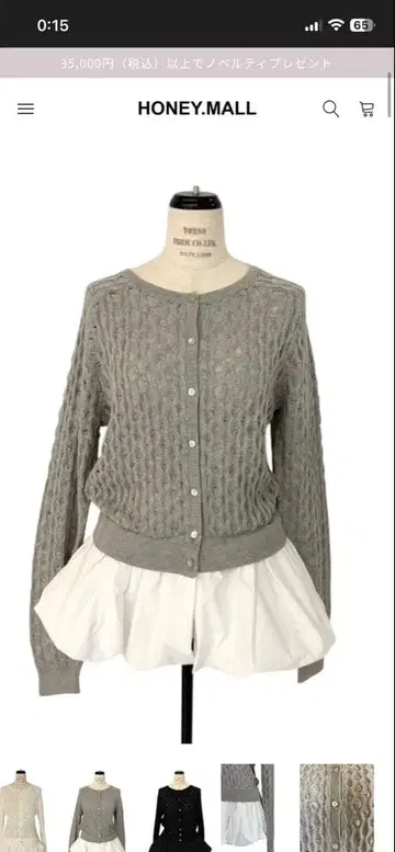 honey mi honey 가디건