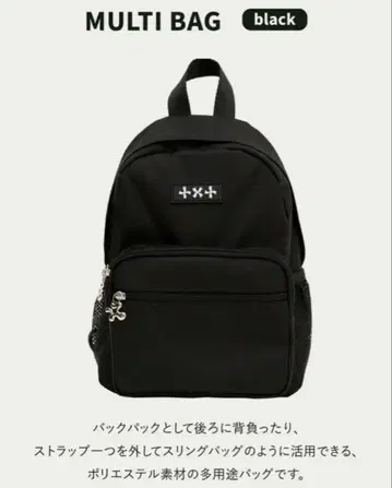 txt 투바투 멀티백 미니 백팩