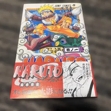 NARUTO 초판 오비