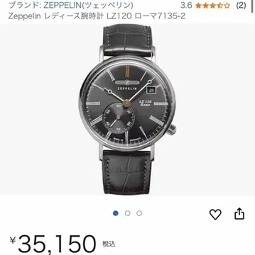 Zeppelin 여성용 손목시계 LZ120 로마 7135-2