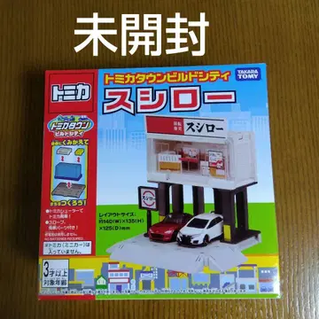 절판 토미카 타운 빌드 시티 스시로