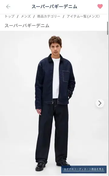 GAP 슈퍼 배기 데님