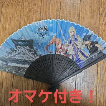 소드 아트 온라인 SAO 오구라성 콜라보 부채