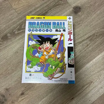 드래곤볼 1권 토리야마 아키라