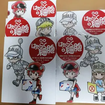 그림책 일하는 세포 1~5권 세트